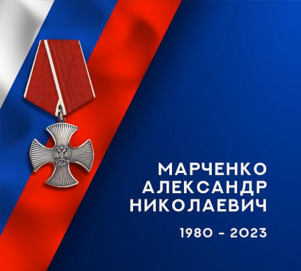 В ходе специальной военной операции героически погибли жители Ивановской области